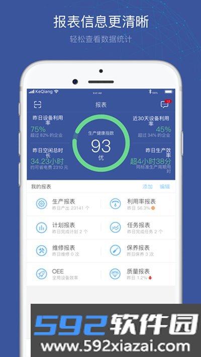 小诸葛安卓版截图1