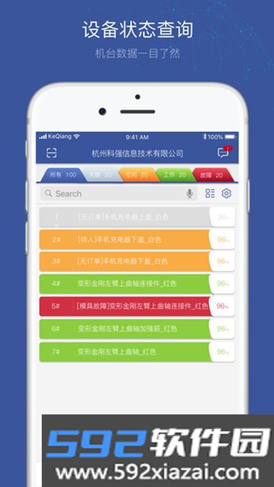 小诸葛安卓版截图2
