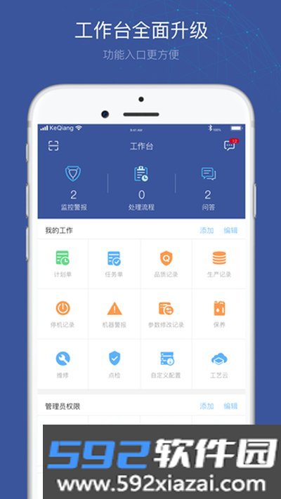小诸葛安卓版截图3