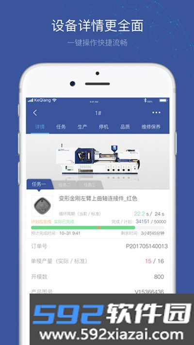 小诸葛安卓版截图4