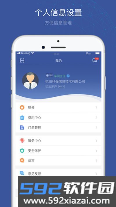 小诸葛安卓版截图5