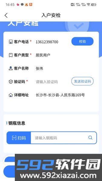 一点淘气配送服务平台