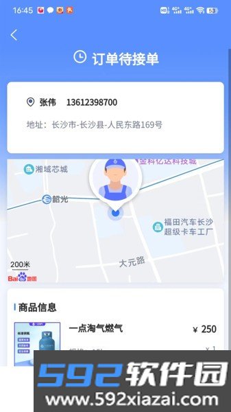 一点淘气配送服务平台截图2