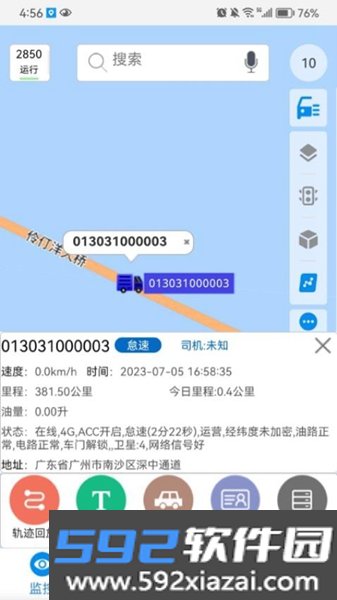 CMSV7监控安卓手机版截图1
