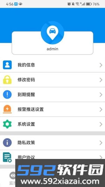 CMSV7监控安卓手机版截图2