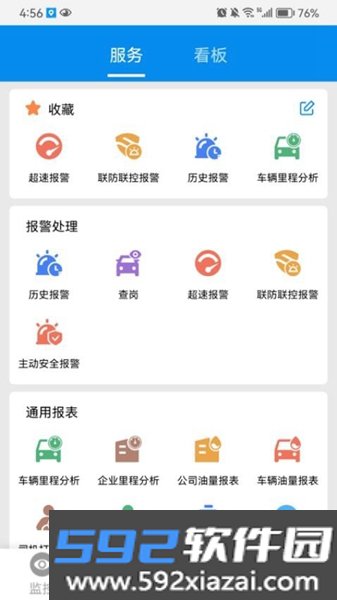 CMSV7监控安卓手机版截图3