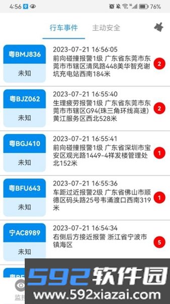 CMSV7监控安卓手机版截图4