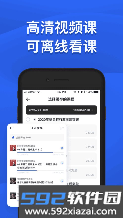 瑞达法考app最新版本
