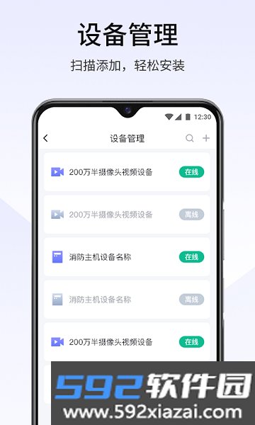 视消云平台截图1