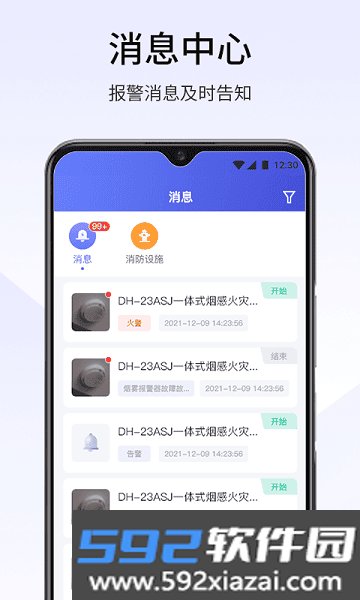 视消云平台截图2