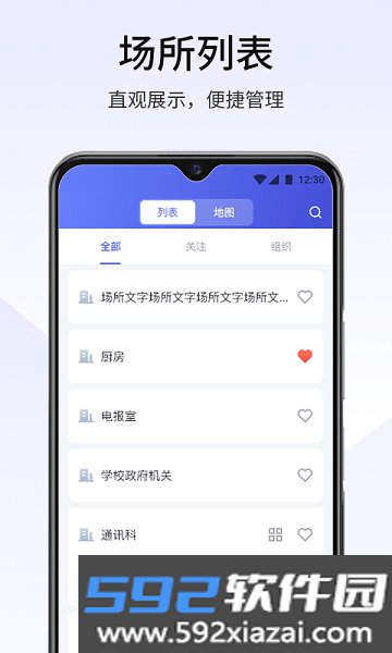 视消云平台截图3