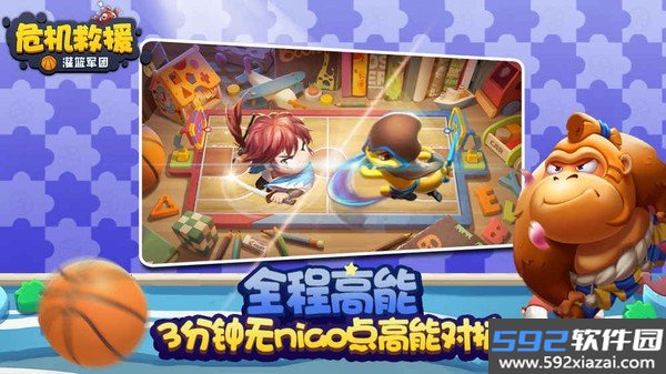 危机救援最新版截图1