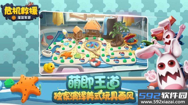 危机救援最新版截图2