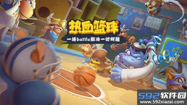 危机救援最新版截图4
