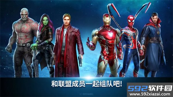 漫威未来之战海外服下载截图1