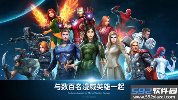 漫威未来之战海外服下载截图3