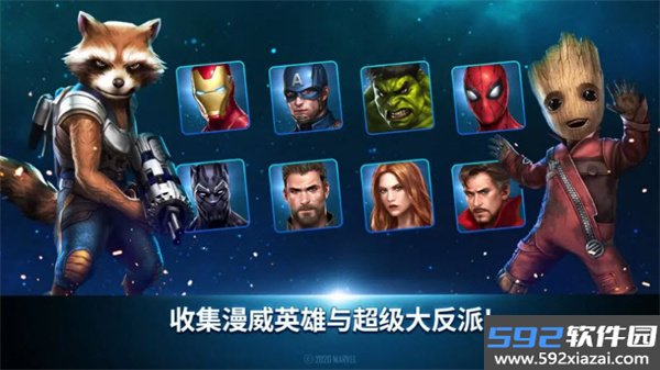 漫威未来之战海外服下载截图4