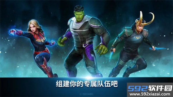 漫威未来之战海外服下载截图5