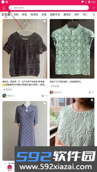 编织人生论坛