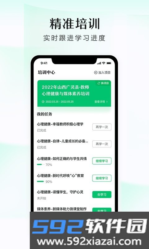 潭水源app