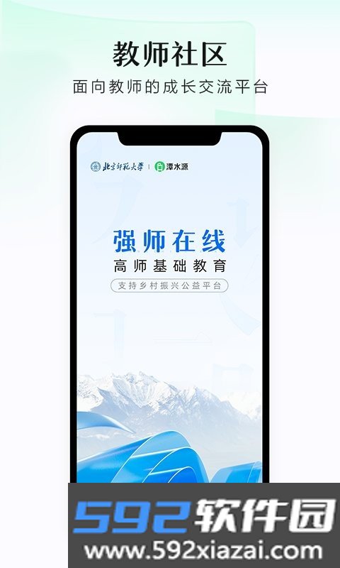 潭水源app截图1