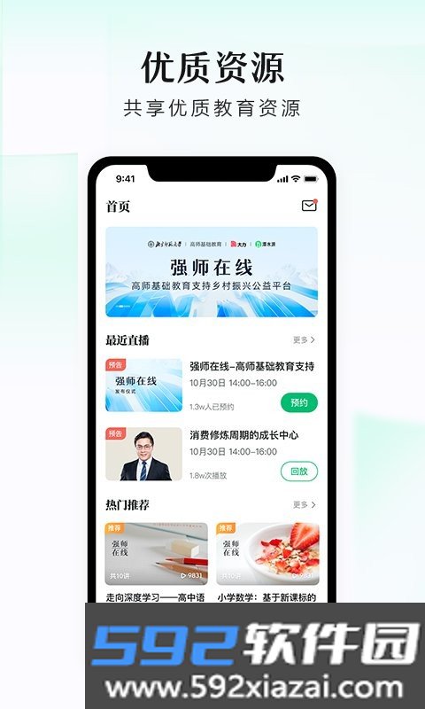潭水源app截图2