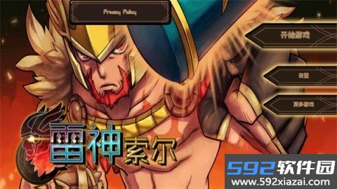 托尔雷电之神中文版