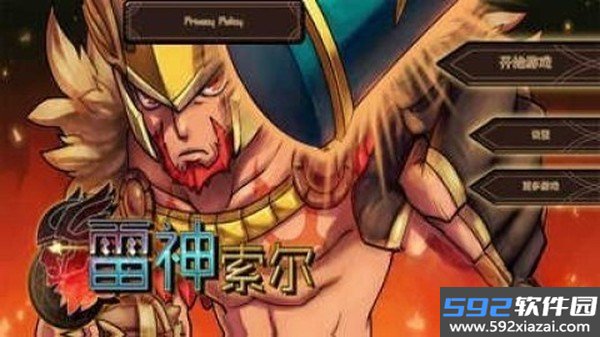 托尔雷电之神中文版下载截图2