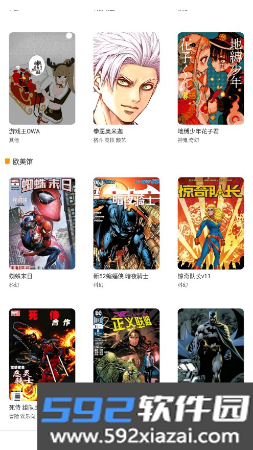 板砖漫画新版本下载截图4