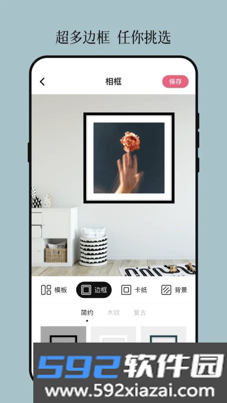相框装裱大师截图3