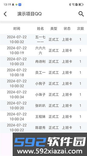 云智洁365最新版本截图1
