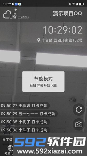 云智洁365最新版本截图2