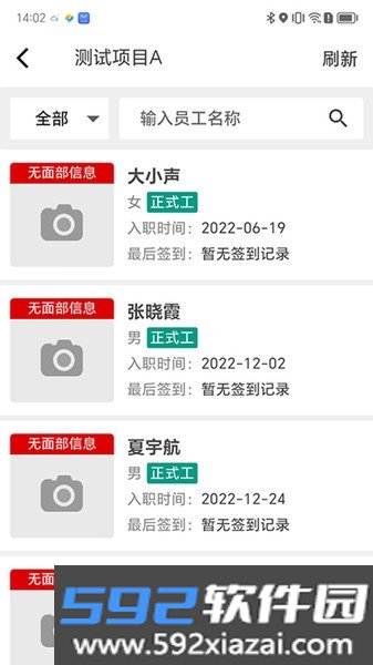 云智洁365最新版本截图3