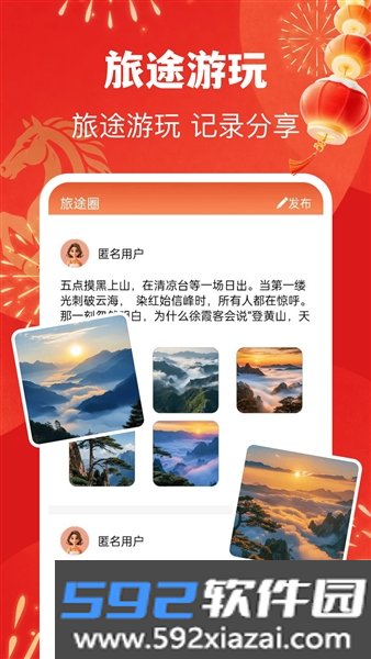 123高铁订票助手截图3