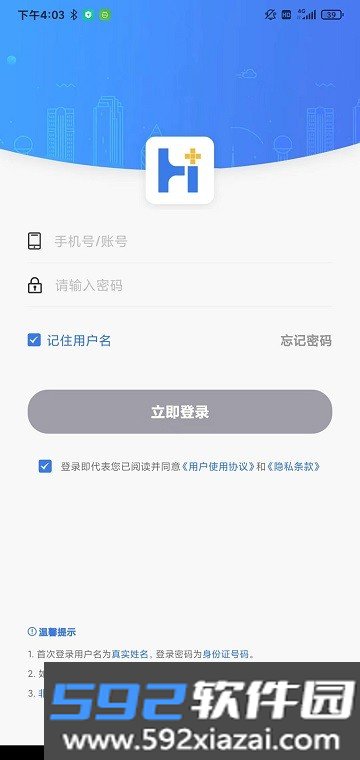 瀚银通理赔一站通截图1