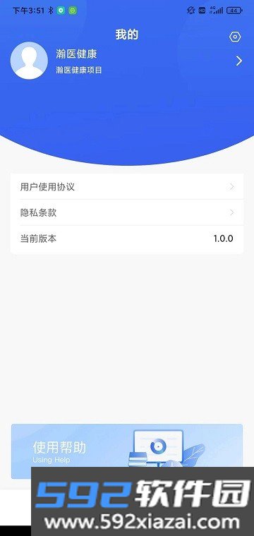 瀚银通理赔一站通截图3