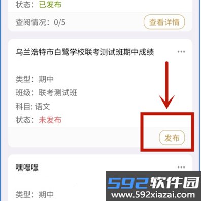 内蒙古和校园教师版