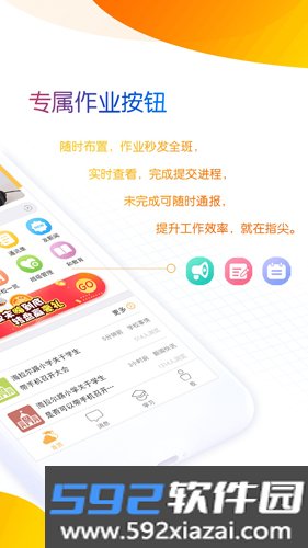 内蒙古和校园教师版官方版截图2