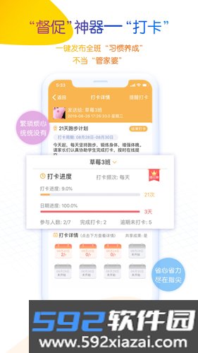内蒙古和校园教师版官方版截图3