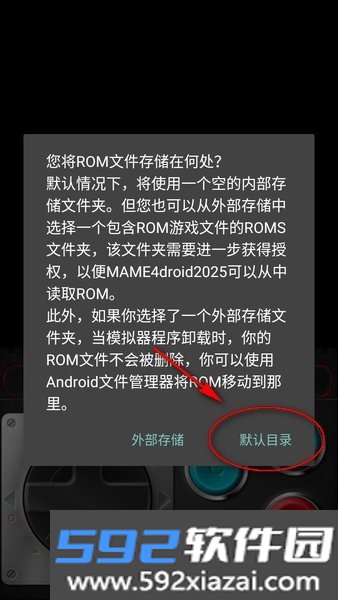 MAME4droid模拟器