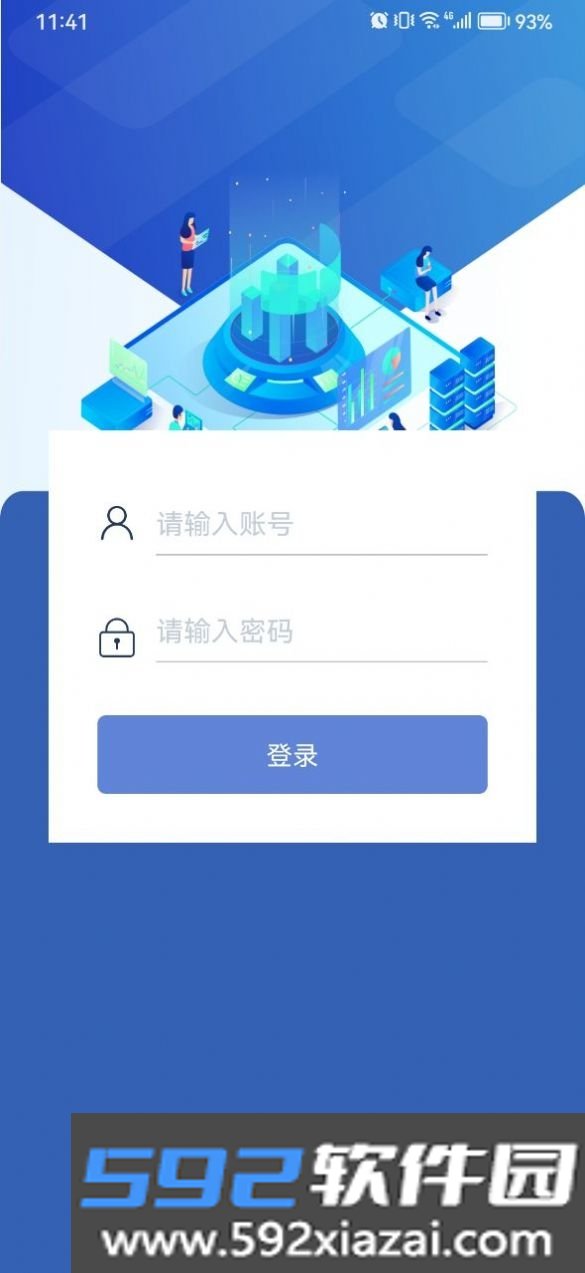 亮化云控智能照明