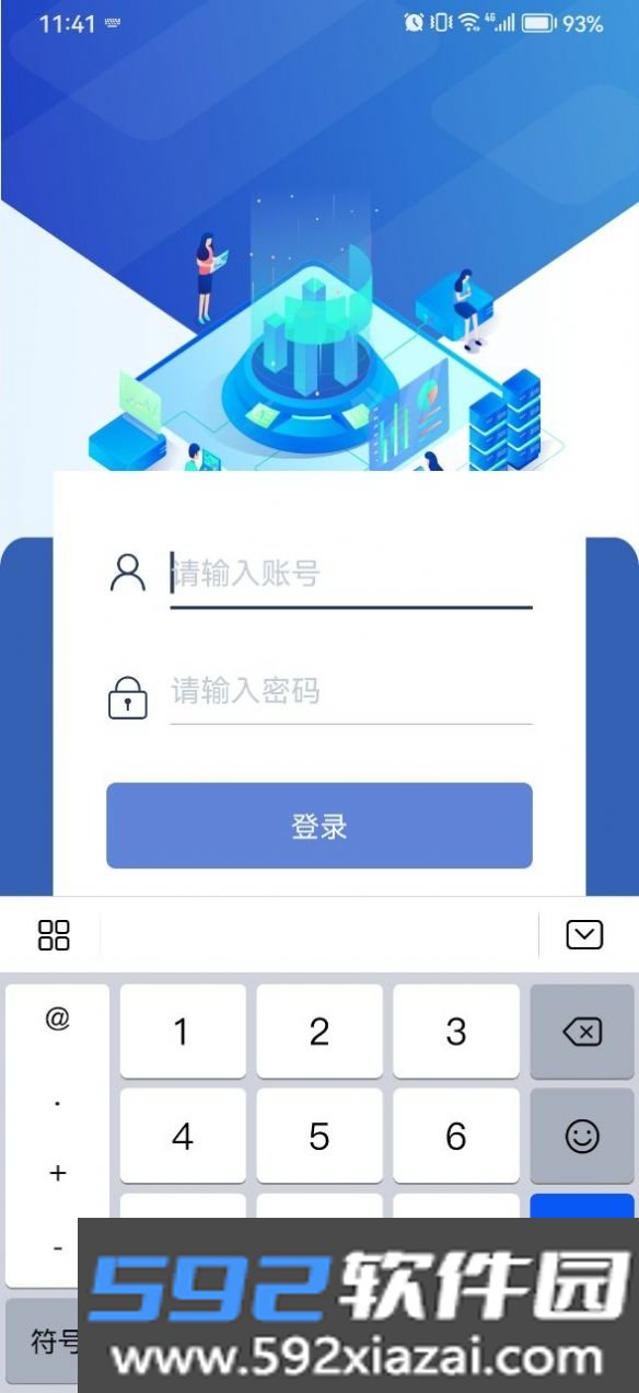 亮化云控智能照明截图2
