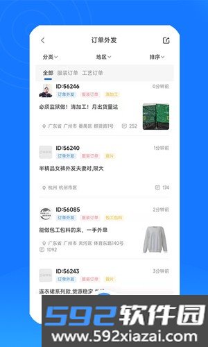 服装圈app截图1