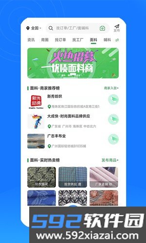 服装圈app截图2