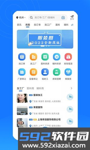 服装圈app截图4