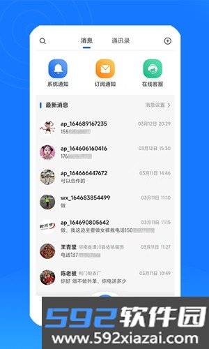 服装圈app截图5