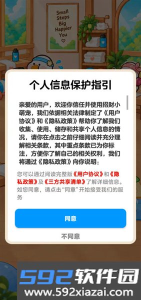 招财小萌宠赚钱游戏截图2