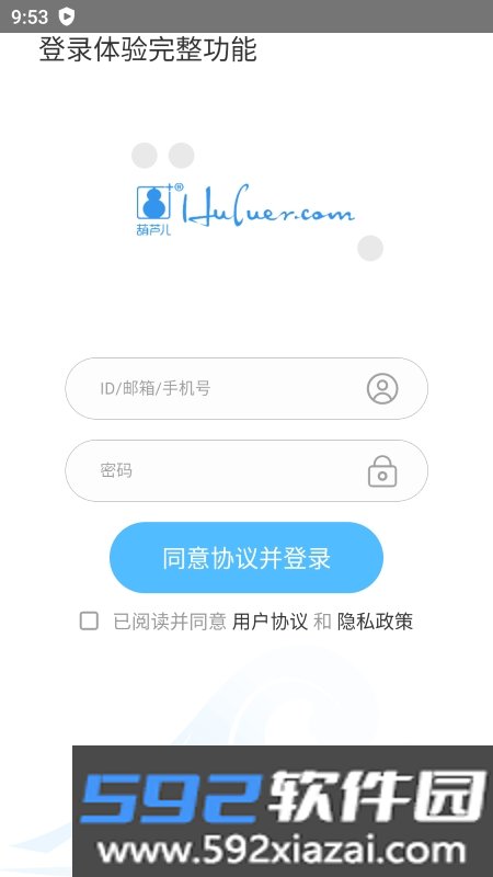 Disk派盘截图1