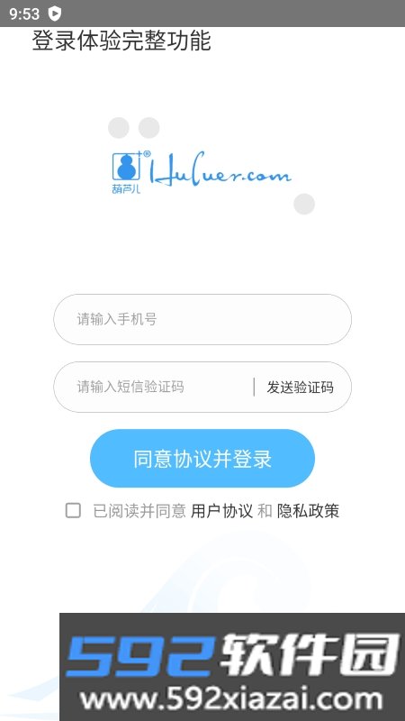 Disk派盘截图2