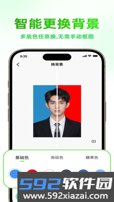 即刻证件照官方版截图3